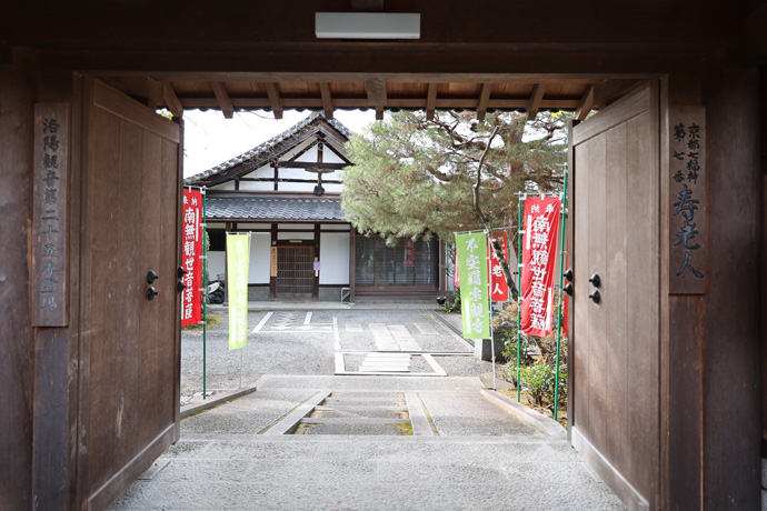 法音院 不空羂索観音と寿老人 : 京都を歩くアルバム